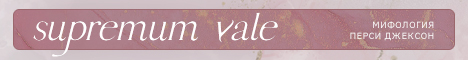Percy Jackson: supremum vale