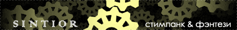 Sintior: gears and wonders